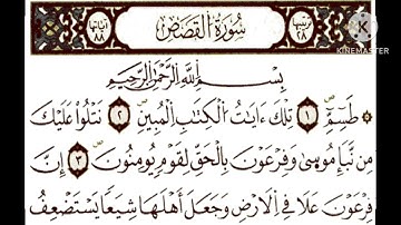 صلاة التراويح ليوم 10/04/2023 تلاوة من الآية 72 من سورة النمل الى الآية 68 من سورة القصص