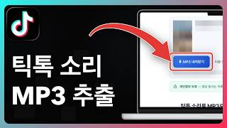 How to Extract Audio from TikTok Videos to MP3 (Free, No Sign-up)