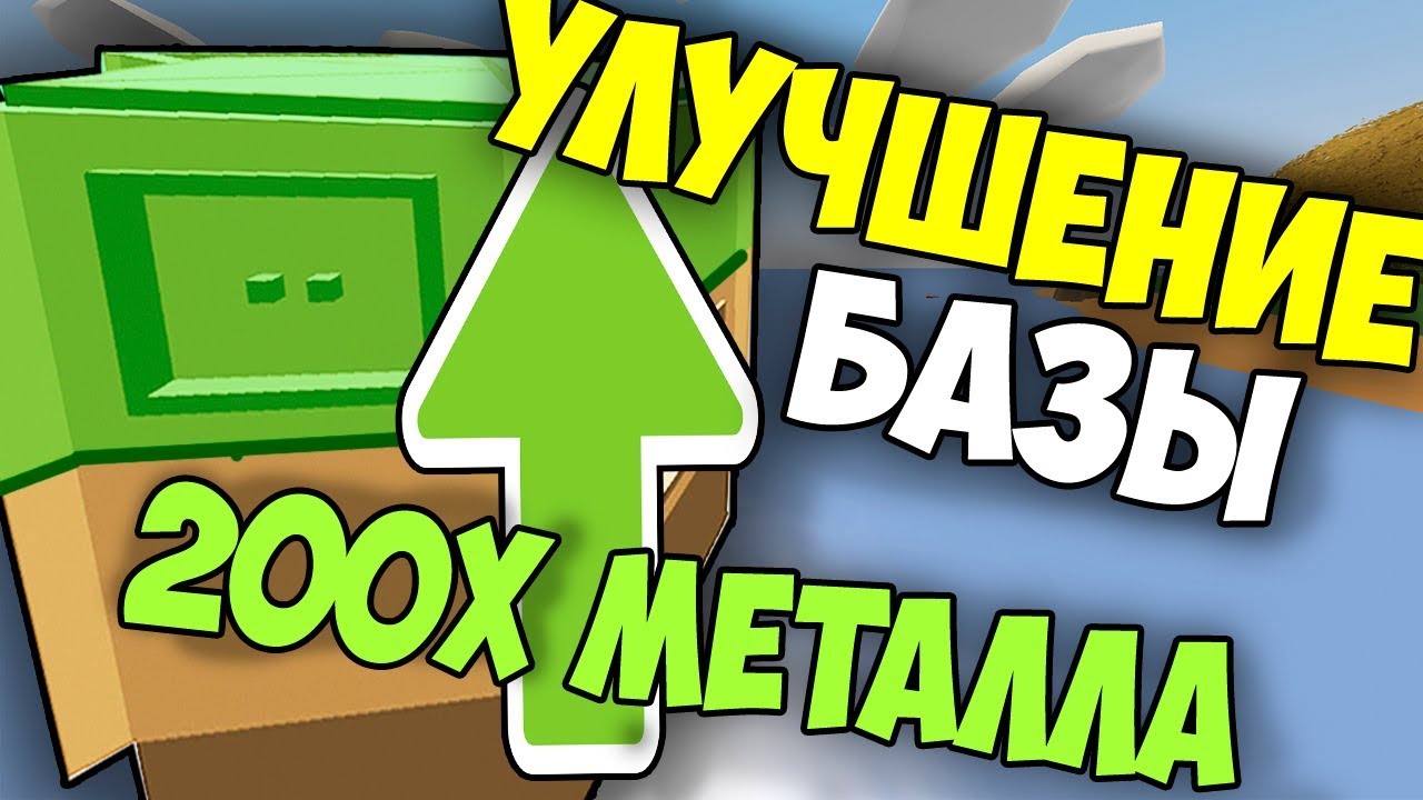 Крафт генератора unturned