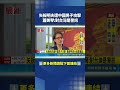 台北驚傳矢板明夫遭中國男子攻擊！蕭美琴緊急現身發聲：對台灣是嚴正警訊｜三立新聞LIVE