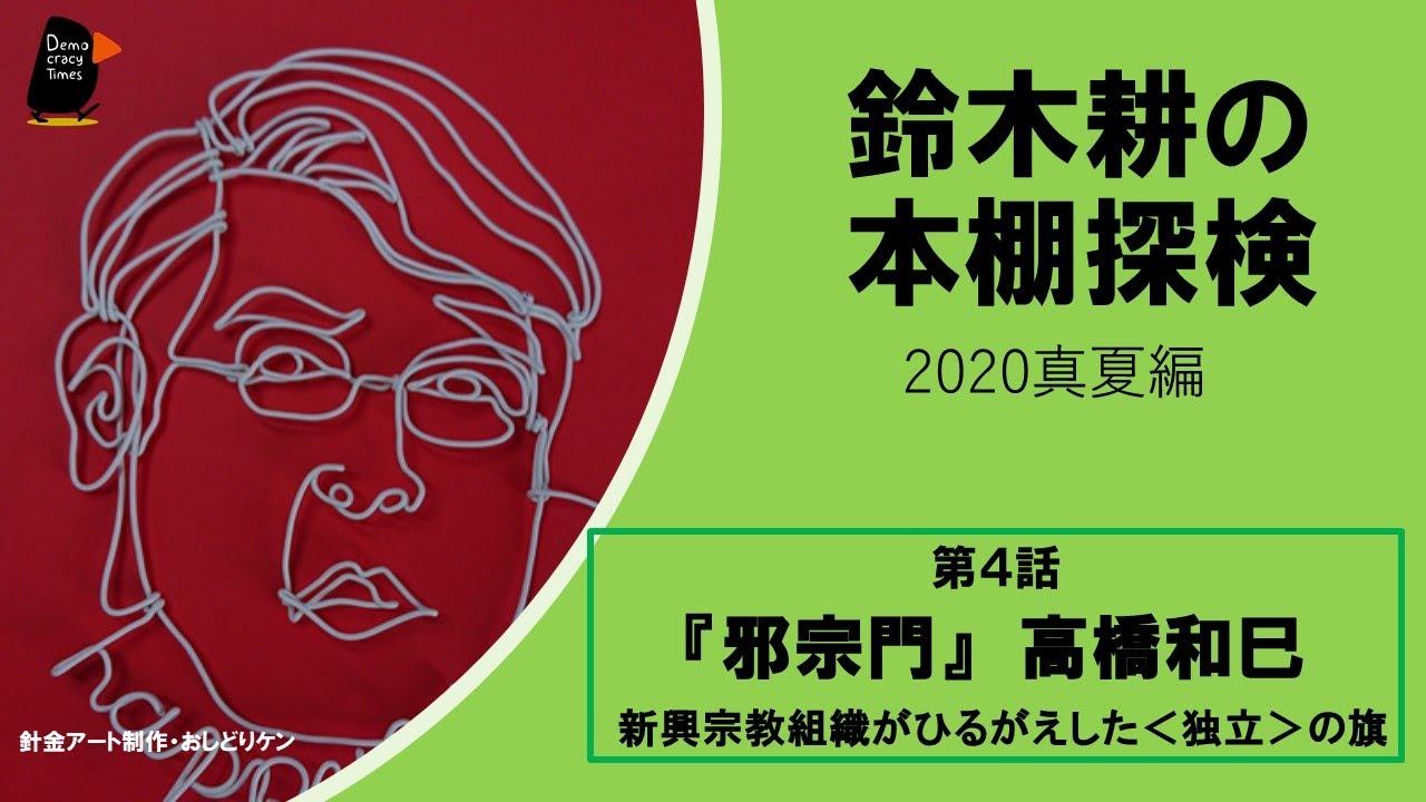 高橋和巳に関する本、16冊一括 51apYjM+yAL._AC_UF350,