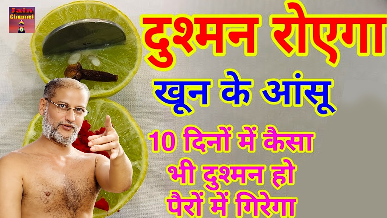 दुश्मन रोएगा खून के आंसू दिनों में कैसा भी दुश्मन हो पेरो में गिरेगा ~ सत्य प्रवचन | Maharaj ji |