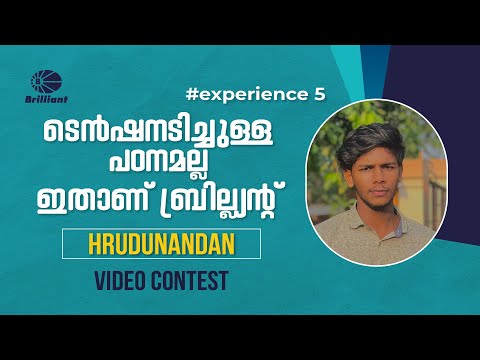 Brilliant Pala Video Contest | Brilliant Pala Days | #experience 5 | Hridhunandan