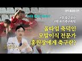 [모생모사] 축구에 진심인 축덕 홍원장이 말하는 축구와 모발이식의 세계! #축덕 #베컴탈모 #손흥민탈모 #축구선수탈모