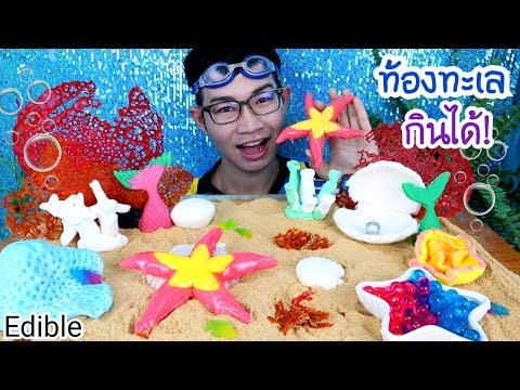 หอยไข่มุกกินได้ กินปาการัง วาฬเกยตื้น ใต้ทะเล #Mukbang #ASMR Edible Pearl Pakarang Sea:ขันติ