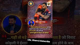 Celebrity Rohit Sharma shocked 😳 Kohli ne Ishan Kishan ko gale lagaya ❤️🔥 | Real Sportsmanship #Shorts Profile