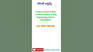 march current affairs 2023#shorts#@shannu tutorials