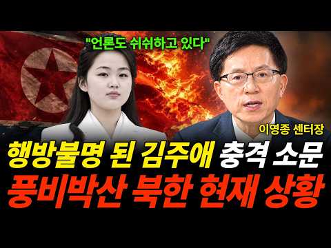 "The Media Is Keeping Quiet": The Shocking Rumors Behind Kim Ju-ae's Disappearance and the Chaos ...
