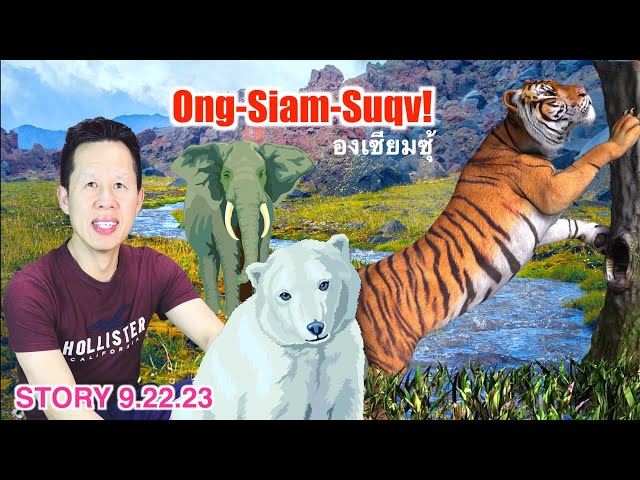 Iu Mien Story | Ong-Siam-Suqv! 9/22/23 class=