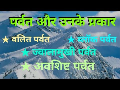 वीडियो: फ्रांस की 7 मुख्य पर्वत श्रृंखलाएं