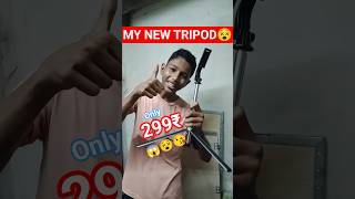 My new all in one Tripod😱#minivlog #shorts #shortsfeed #onboxing #tripod