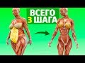 КАК АКТИВИРОВАТЬ ГОРМОНЫ ДЛЯ ПОХУДЕНИЯ ВСЕГО ЗА 3 ШАГА