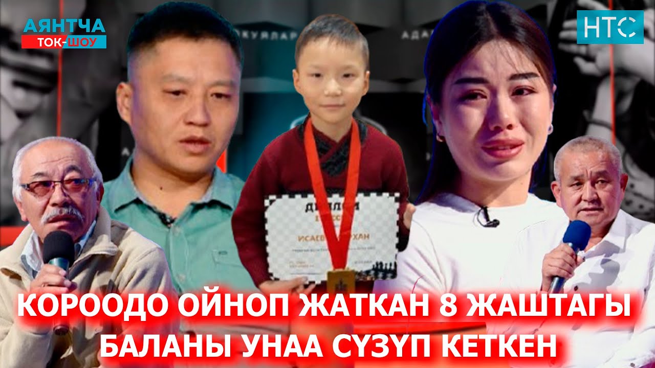 “МЕН ТҮРМӨГӨ ОТУРГАНГА ДЕЛЕ ДАЯРМЫН”