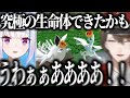 リゼの作るクリエイティブなバケモンに絶叫する加賀美社長【にじさんじ切り抜き/リゼ・ヘルエスタ/加賀美ハヤト/双龍会】