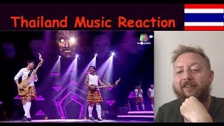 Thailand Music Reaction: โชว์โปงลางอีสานจากพี่อี๊ด ม่วนคัก ม่วนหลาย