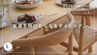北欧デザイン ダイニングテーブル 天然木 4人掛け 幅140cm 奥行き80cm
