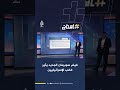 فيلم سوبرمان الجديد لماذا أغضب الإسرائيليين ولماذا اعتبره بعضهم فيلما مناصرا للقضية الفلسطينية فيلم سوبرمان الجديد لماذا أغضب الإسرائيليين ولماذا اعتبره بعضهم فيلما مناصرا للقضية الفلسطينية