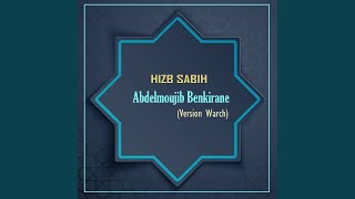 Sourate Al Kawtar (Warch)