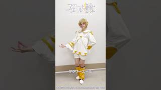 踊ってみた】ミュンナ／#フラワーエールを憧憬に - YouTube