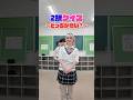2択クイズ!〜どっちが高い?〜 #優羽 #植野花道 #2択クイズ #shorts
