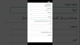 تعبئة استمارة التسجيل كبائع   مزداد عمان