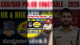 CAR/DAR Police Constable 2026 #notification #applyonline #policeconstable #keaexams #gpstr #govtjobs