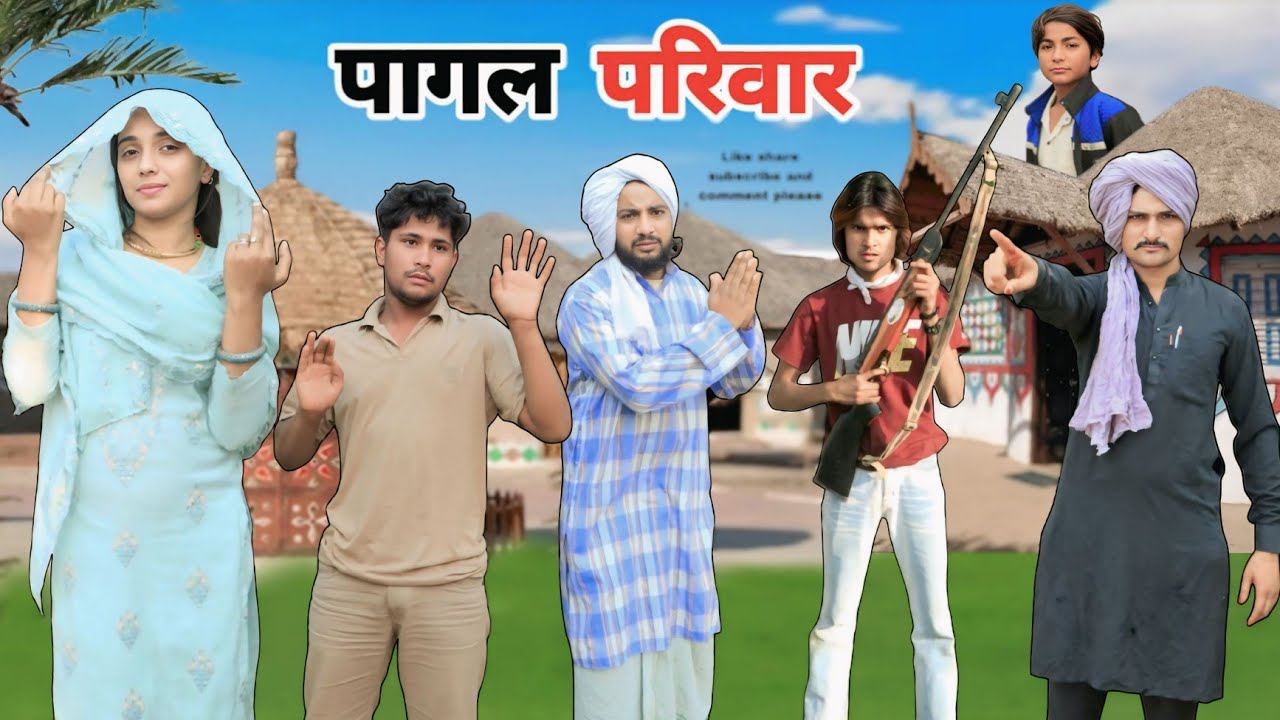 पागल परिवार ||@HAKKUSINGARIYA  || Tau Sodani || Hakku singariya 