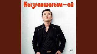 Кездесу нүктесі - Ernar Aidar