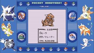 Pocket Monsters Blue [JP] | In-Game Trades Only (part 19)