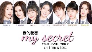 YOUTH WITH YOU 2 (青春有你2) | MY SECRET (我的秘密)[Color Coded Lyrics Chi/Pinyin/Eng Lyrics]