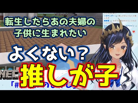 推しが子【切り抜き/島村シャルロット/ななしいんく】