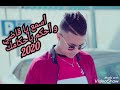 جديد عدولة 2020 أسمع يا قاضي و أحكم بأحكامك 