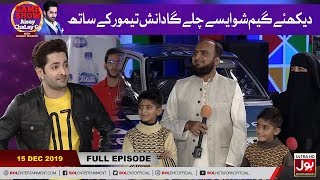 Game Show Aisay Chalay Ga With Danish Taimoor | 15th  December 2019 | Danish Taimoor Game Show