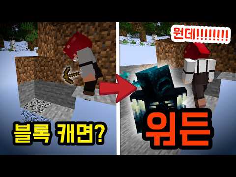 갑툭튀 공포모드 하드코어 야생