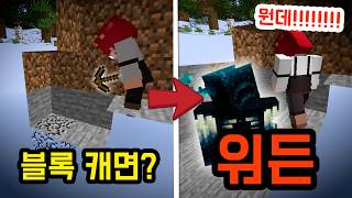 갑툭튀 공포모드 하드코어 야생