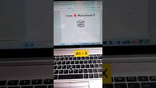 শটকার্ট আই লাভ মোহাম্মদ লেখার উপায় | I Love Muhammad Tricks | Computer Tricks