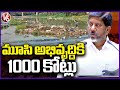 Telangana allocates Rs 1000 Cr for Musi River development