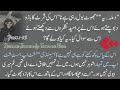 Was Humail Khan already married?🤨|#unintentionallovestory #forcedmarriageromanticnovel#heartpart_16|