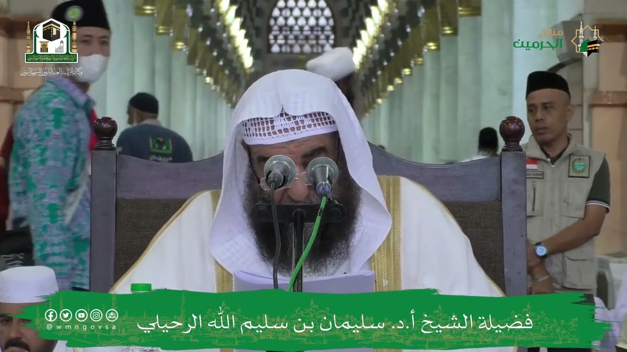 (٥) والأخير شرح التحقيق والإيضاح لكثير من مسائل الحج والعمرة لابن باز | فضيلة الشيخ  سليمان الرحيلي