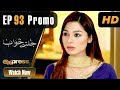 Watch Pakistani Drama | Jaltay Khwab - Episode 93 Promo | Express TV Dramas | Hira Soomro, Afraz Rasool Online In HD