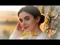 Jory Belle عيونك وطن Official Audio Oyounak Watan جوري بيل Jory Belle عيونك وطن Official Audio Oyounak Watan جوري بيل