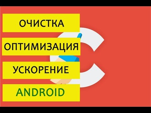 CCleaner PRO -