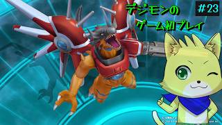 2026/04/14【デジモンストーリーサイスル/ハッカーズメモリー】part23/初見プレイ！ケモノがデジモンを始める！ストーリー中間ぐらいかな！？初見さんも歓迎！