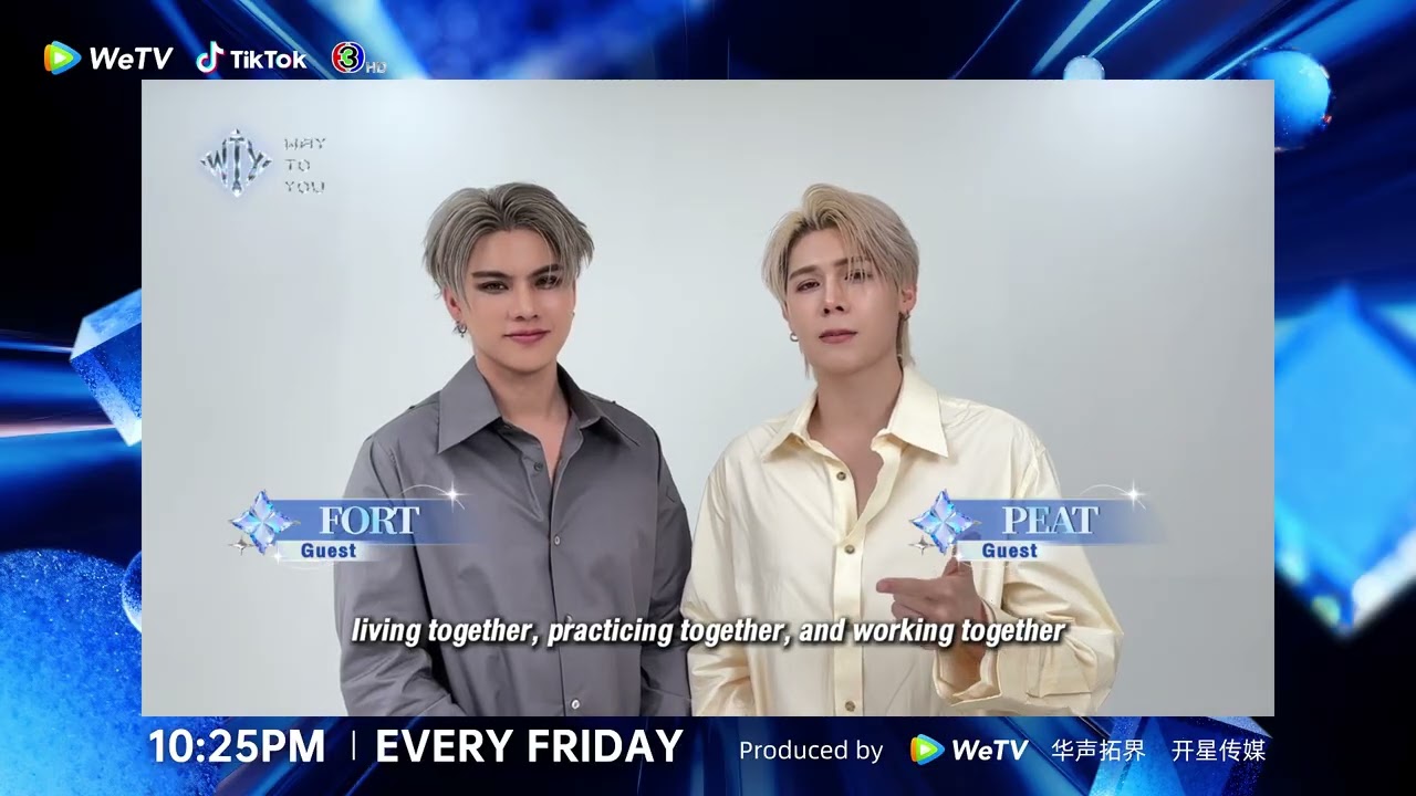 fortpeat เชียร์ WAYTOYOU!