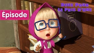 Masha et Michka - Deux Pour Le Prix D'une 👱♀️👱♀️ (Épisode 36)
