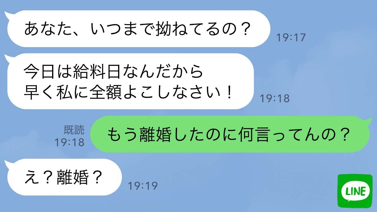 【LINE】俺「離婚してください」嫁「は？いいよ！ほら離婚届w」→すぐに提出して、引っ越した結果…ｗ