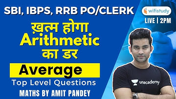 2:00 PM - SBI, IBPS, RRB PO/Clerk 2020 | Maths by Amit Pandey | Average