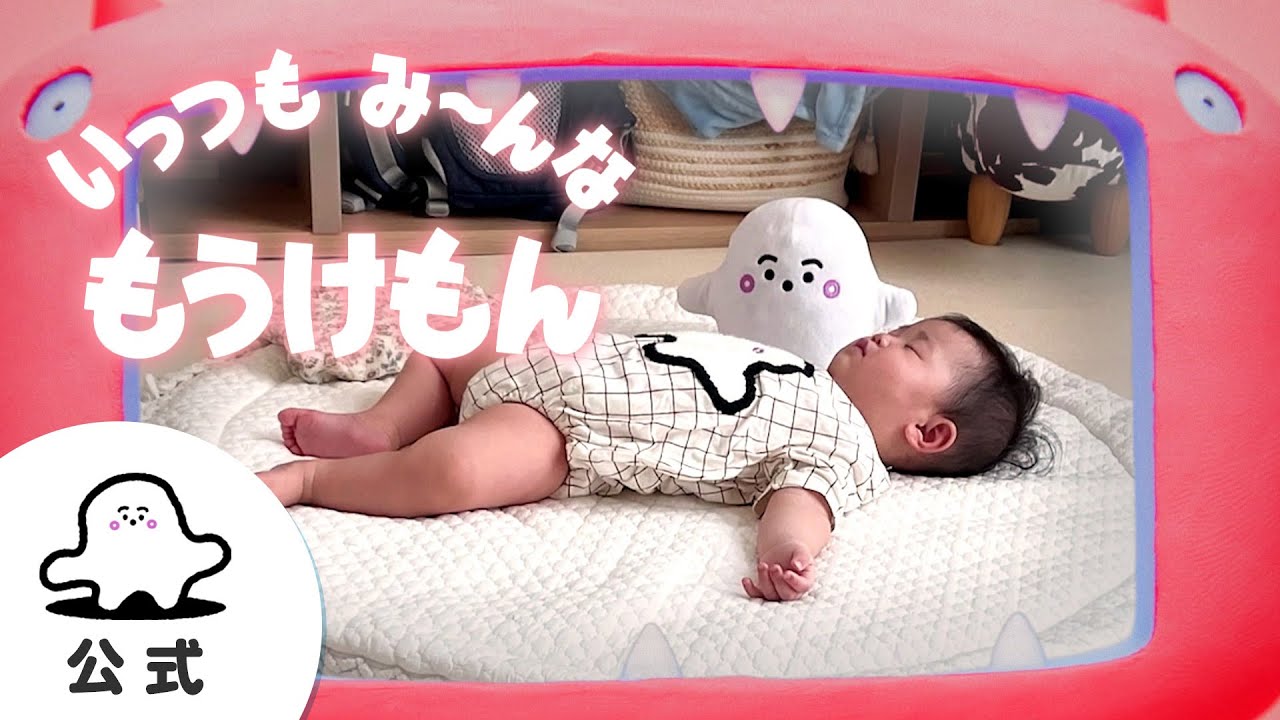 赤ちゃんが喜ぶ】シナぷしゅ公式いっつもみ～んなもうけもんまとめ2