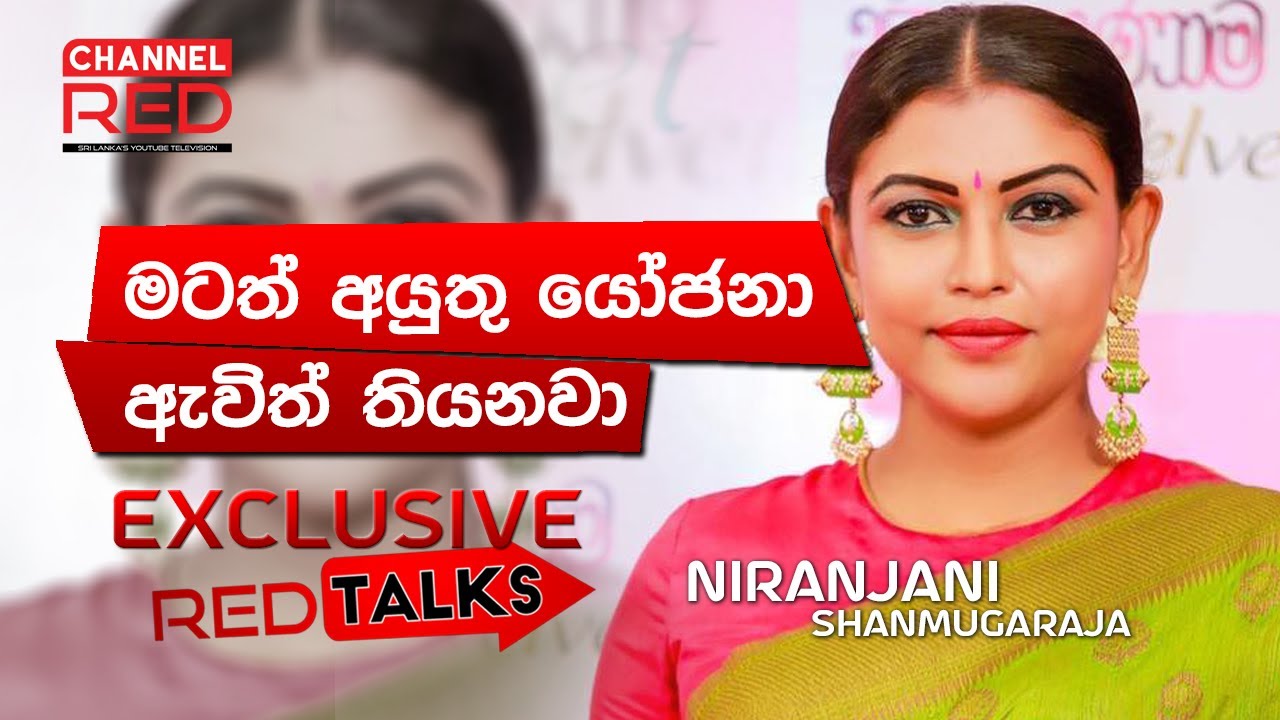 NIRANJANI SHANMUGARAJA | RED TALKS | CHANNEL RED