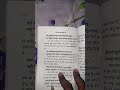 shiv savroydya #swarvigyan #swarvigyanbook #trending #vastu #vastutips #shortvideo